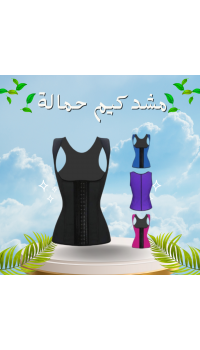مشد كيم كردشيان لنحت الجسم