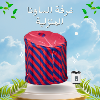 غرفة الساونا المنزلية - تنشيط الدورة الدموية واستعادة النشاط