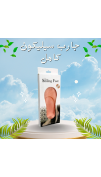 جارب سيليكون كامل - حماية شاملة ضد التزحلق والمطر