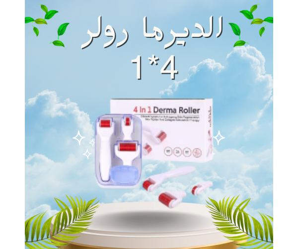 الديرما رولر 4*1 للعناية الشاملة بالبشرة